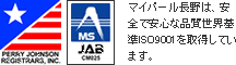 isoマーク