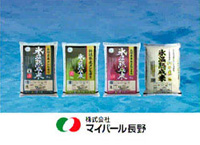 あづみの米シリーズ