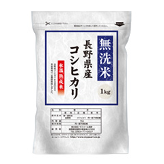 無洗米 氷温熟成米 長野コシヒカリ