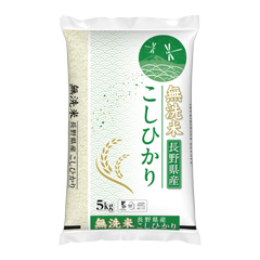 無洗米 長野こしひかり